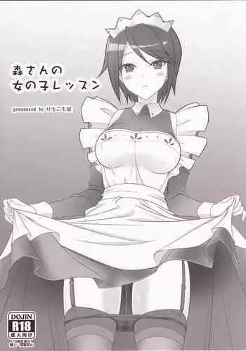 Mori-san no Onnanoko Lesson