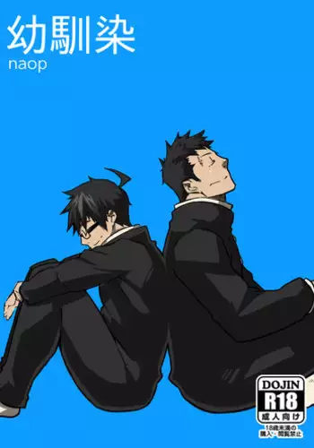 [anything (naop)] Osananajimi