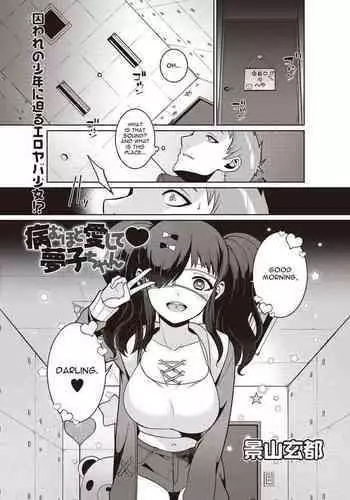 Yamu Hodo Aishite Yumeko-chan