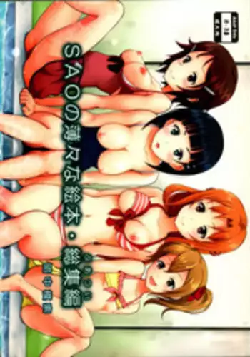 (C87) [antyuumosaku (malcorond)] SAO no Usuusu na Ehon Buatsui (Sword Art Online)