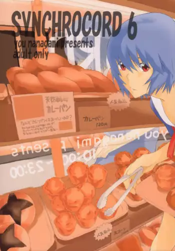 (C74) [SEVEN GODS! (Nanagami You)] SYNCHROCORD 6 (Evangelion)