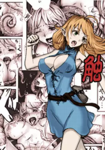 [Cauldron] Shokushu no Hora