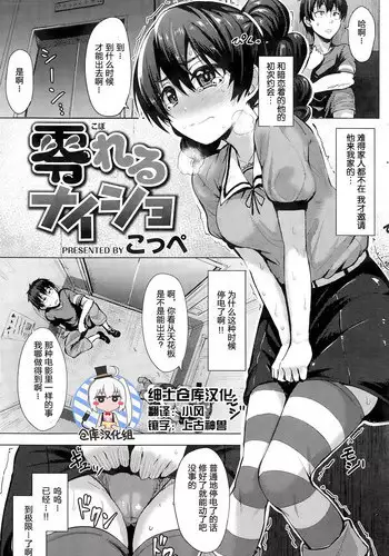 [Koppe] Koboreru Naisho (COMIC Kairakuten BEAST 2015-11) [Chinese] [绅士仓库汉化]