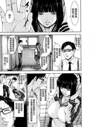 Titigokoro Denshin 2