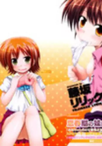 [Fujisaka Lyric] FEVER! Pack'n Co (Ch. 1-3) [English] {Mistvern}