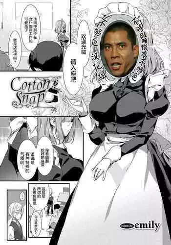 Cotton Snap
