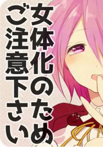 <web再録/R-18>氷紫♀(Kuroko no Basuke)