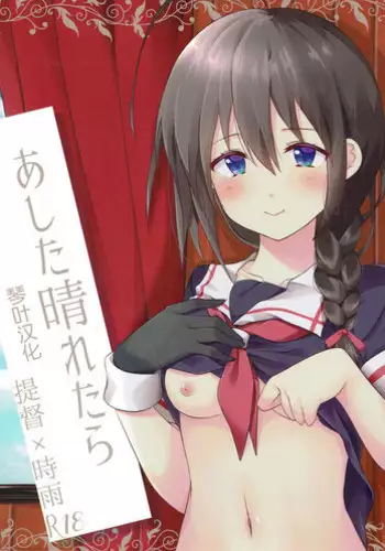 (Houraigekisen! Yo-i! 35Senme) [HAPPY UNBIRTHDAY (Kiiro Kurumi)] Ashita Haretara (Kantai Collection -KanColle-) [Chinese] [琴叶汉化]