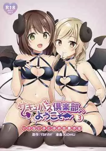 [TSF no F (NOMU)] Welcome To The Succubus Club 3: Punish The Bad Children [English] [TGUnofficialTranslations]