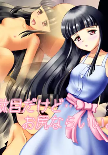 Mae wa Dame dakedo... Oshiri nara Ii yo...