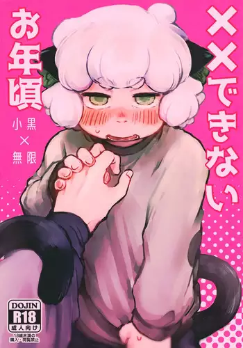 XX Dekinai Otoshigoro