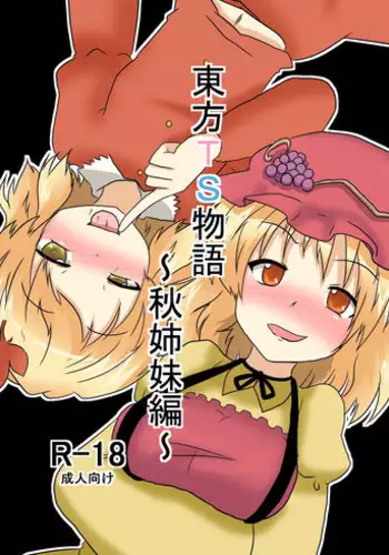 [Ameshoo (Mikaduki Neko)] Touhou TS Monogatari ~Aki Shimai Hen~ (Touhou Project)