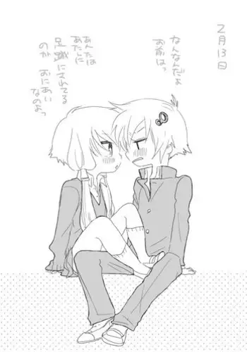 [we53] 2-gatsu 13-nichi (Vocaloid)