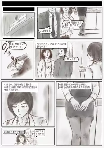 The confession of crossdressed teacher