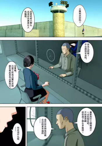 [Minazuki Mikka] Otto wa Gokuchuu, Ippou Tsuma wa... 1 ~Thai Hitozuma Hen~ [Chinese] [含着个人汉化]