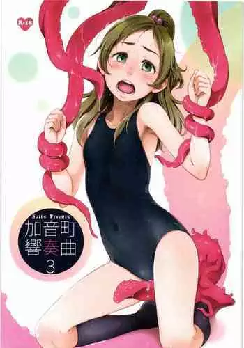 Kanon-chou HibiKana Kyoku 3