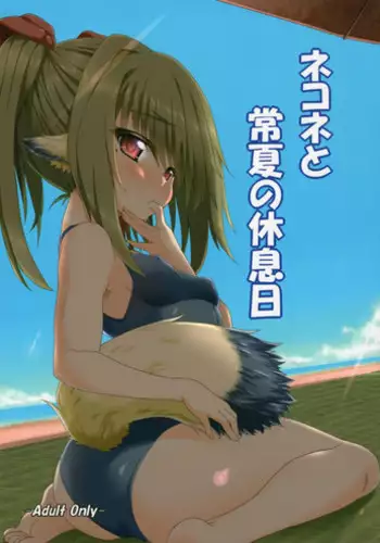 (C91) [Buttyakedo (Micchan)] Nekone to Tokonatsu no Kyuusokubi (Utawarerumono Itsuwari no Kamen)