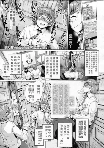 [Yumeno Tanuki] Shiiku Desire (Girls ForM Vol. 05) [Chinese] [M系資源聚合漢化組]