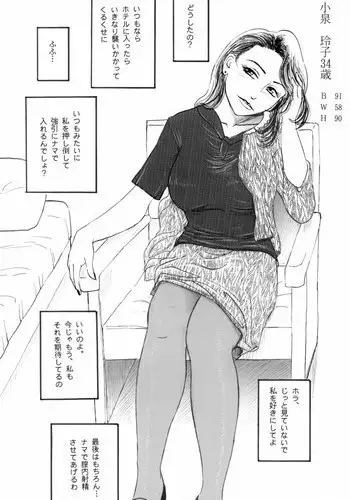 [Buraindogatei] Nakadashi Sareru 5 Nin no Hitoduma 2