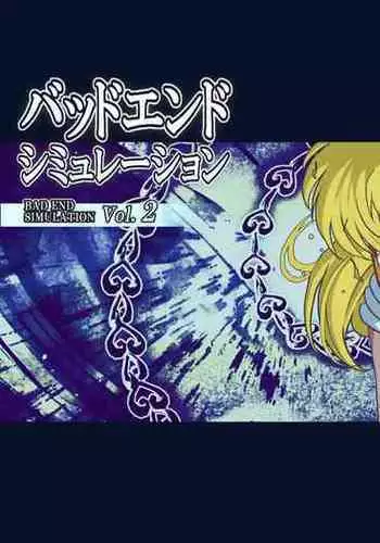 [Heroine Engineering (TAREkatsu)] Bad-end simulation Vol. 2 (Bishoujo Senshi Sailor Moon) [English] [Kuraudo]
