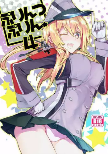 (C92) [RAIGEKITAI (Kawachi Izumi)] Prinz Pudding 4 (Kantai Collection -KanColle-)