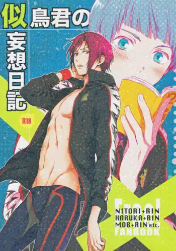 (SPARK8) [UltimatePowers (RURU)] Nitori-kun no Mousou Nikki (Free!) [English] [Moy Moe Scans]