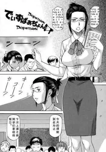 [Nagare Ippon] Dispersion (NTR Shoujo - NTR Girl) [Chinese] [cqxl自己汉化]