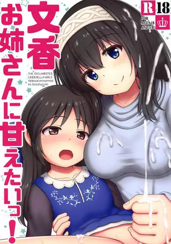 (C95) [Besshun-tei (Arisu Kazumi)] Fumika Onee-san ni Amaetai! | I want to get spoiled by Fumika onee-san! (THE IDOLM@STER CINDERELLA GIRLS) [English] [Tabunne Scans]