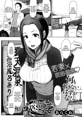 Hitou Tsuma | Secret Hot Spring Wife