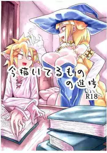 Ima kai teru mono no shinpo