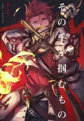 Sono-te ga Tsukamu Mono