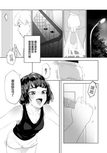 [Gli] 吃什麼呢~~ [Chinese]