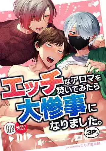 Ecchi na Aroma o Taite mitara Daisanji ni Narimashita.