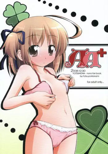 (C75) [Titokara 2nd Branch (Manami Tatsuya)] AA+ (Yotsunoha)