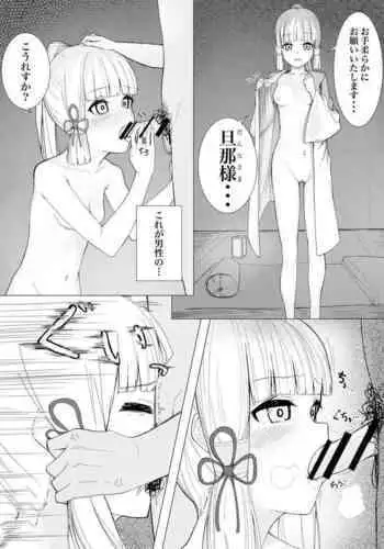 Ouchi no Tame Iinazuke ni Suki Katte Sareru Kamisato Ayaka