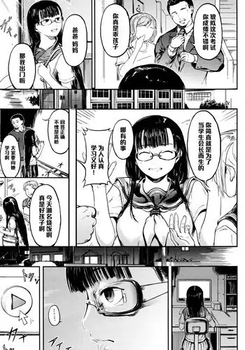 [Kurofood] Ruin (COMIC Megastore Alpha 2016-01) [Chinese] [黑条汉化]