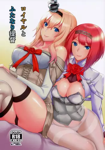 [Coronach (Minase Yowkow)] Royal to Futanari Teitoku (Kantai Collection -KanColle-) [Digital]