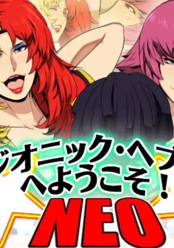 Zeonic Heaven e Youkoso! NEO