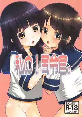 Watashi no! Shireikan.