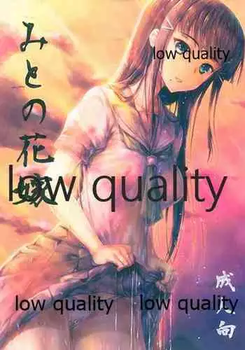 (C90) [Circle A (A.S. Hermes)] Mito no Hanayome (Love Live! Sunshine!!)