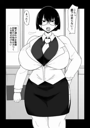 [Hroz] Boku no Iinari Babaa Kyoushi.