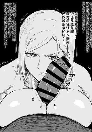 Saimin Fella Nobara-san