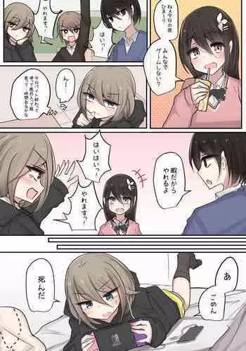 Kyou mo Yarakasu Shinyuu-chan