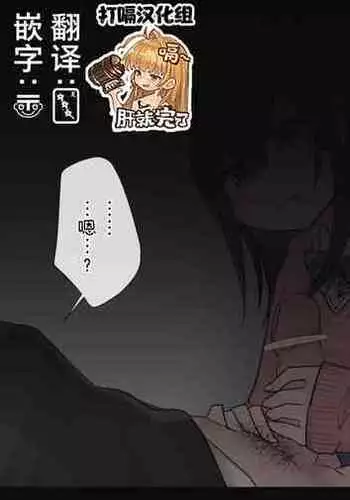 [Torimogura] Isyu-kan Syase- wo Gamandekitara Nakadasi Sasetekureru Osananajimi-chan Ichinichime Haibokuru-to [Chinese] [打嗝汉化组] [Pixiv]