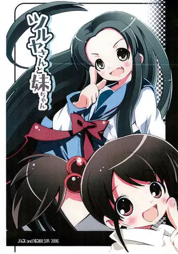 [Jack to Nicholson (Nori Pacino)] Tsuruya-san to Imouto-chan (Suzumiya Haruhi no Yuuutsu)