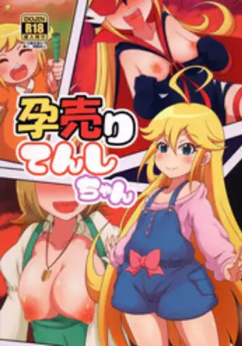 (C88) [HellDevice (nalvas)] Harauri Tenshi-chan (Yoru no Yatterman) [English] [desudesu]