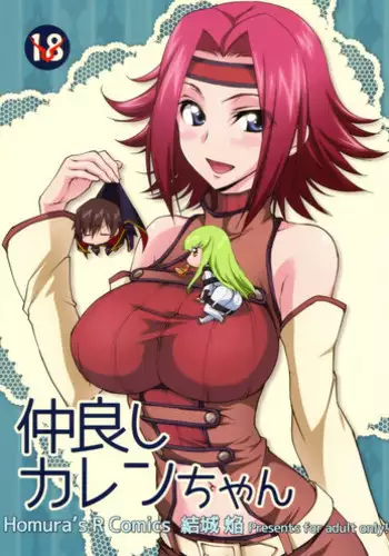 (C91) [Homura's R Comics (Yuuki Homura)] Nakayoshi Kallen-chan (Code Geass: Lelouch of the Rebellion)