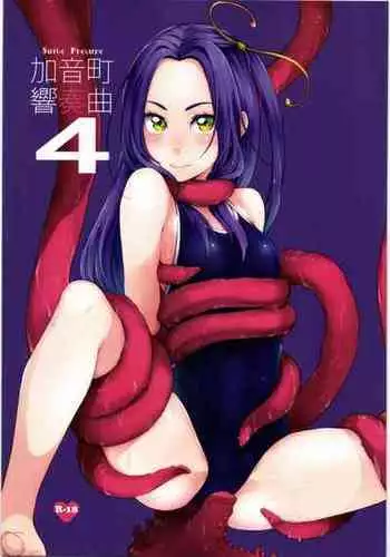 (C99) [Guruguru Taiyo (Sakura Kotetsu)] Kanon-chou HibiKana Kyoku 4 (Suite Precure)