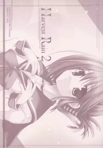 (ToHeartSai 2-D) [Komedokoro (Yonekura Kihiro)] Harvest Rain 2 (ToHeart 2)