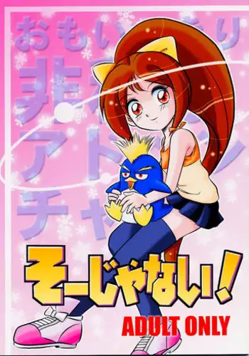 [IZU Ya (Izumi Hiroshi)] So Janai! (Omoikkiri Kagaku Adventure Sou Nanda!)